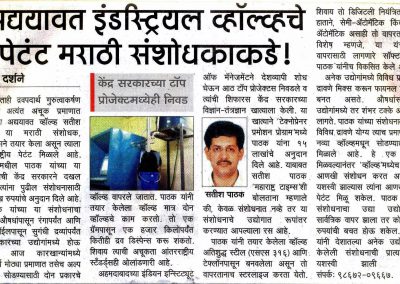 Satish Pathak MaharashtraTimes News
